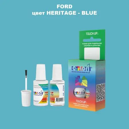 Краска для сколов во флаконе с кисточкой FORD, цвет HERITAGE - BLUE