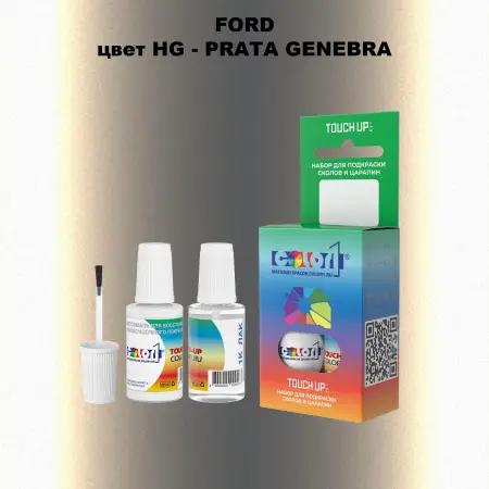 Краска для сколов во флаконе с кисточкой FORD, цвет HG - PRATA GENEBRA