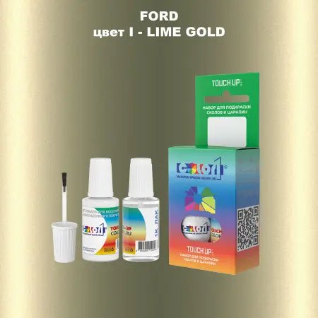 Краска для сколов во флаконе с кисточкой FORD, цвет I - LIME GOLD