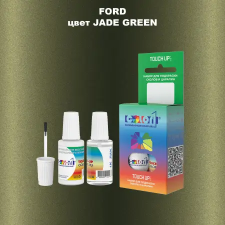 Краска для сколов во флаконе с кисточкой FORD, цвет - JADE GREEN