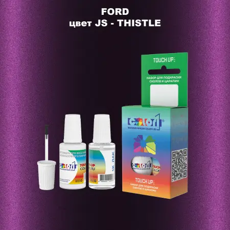 Краска для сколов во флаконе с кисточкой FORD, цвет JS - THISTLE