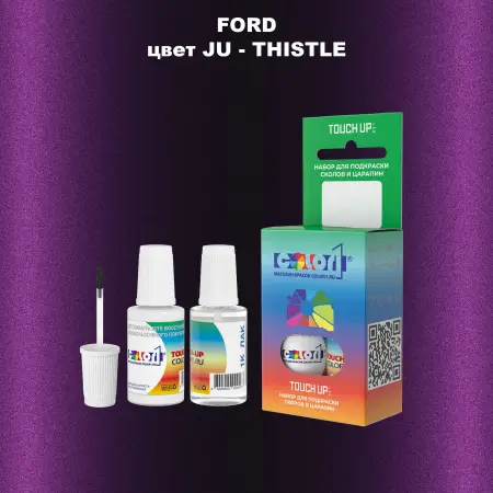 Краска для сколов во флаконе с кисточкой FORD, цвет JU - THISTLE