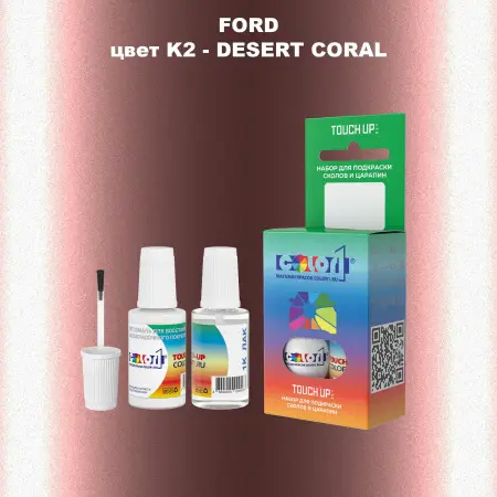 Краска для сколов во флаконе с кисточкой FORD, цвет K2 - DESERT CORAL