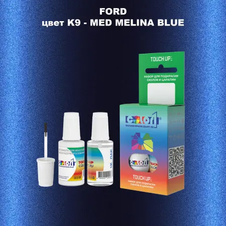 Краска для сколов во флаконе с кисточкой FORD, цвет K9 - MED MELINA BLUE