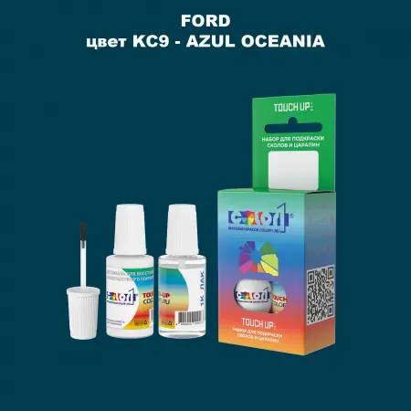 Краска для сколов во флаконе с кисточкой FORD, цвет KC9 - AZUL OCEANIA