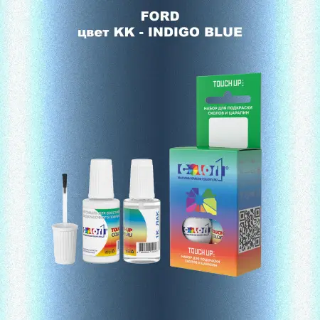 Краска для сколов во флаконе с кисточкой FORD, цвет KK - INDIGO BLUE