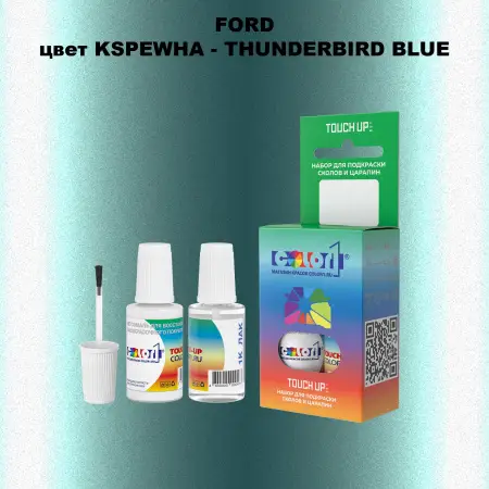 Краска для сколов во флаконе с кисточкой FORD, цвет KSPEWHA - THUNDERBIRD BLUE