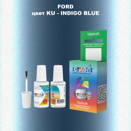 Краска для сколов во флаконе с кисточкой FORD, цвет KU - INDIGO BLUE