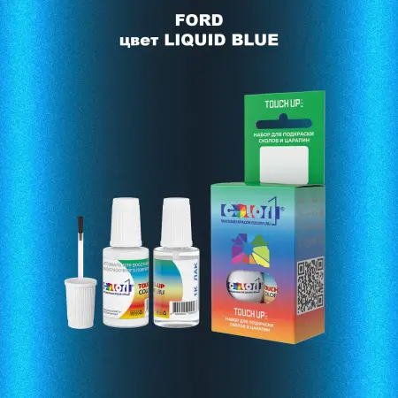 Краска для сколов во флаконе с кисточкой FORD, цвет - LIQUID BLUE