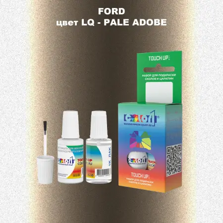 Краска для сколов во флаконе с кисточкой FORD, цвет LQ - PALE ADOBE