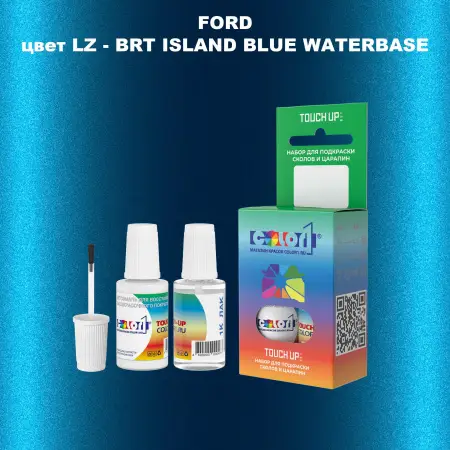 Краска для сколов во флаконе с кисточкой FORD, цвет LZ - BRT ISLAND BLUE WATERBASE