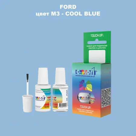 Краска для сколов во флаконе с кисточкой FORD, цвет M3 - COOL BLUE
