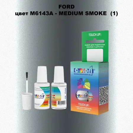 Краска для сколов во флаконе с кисточкой FORD, цвет M6143A - MEDIUM SMOKE (1)