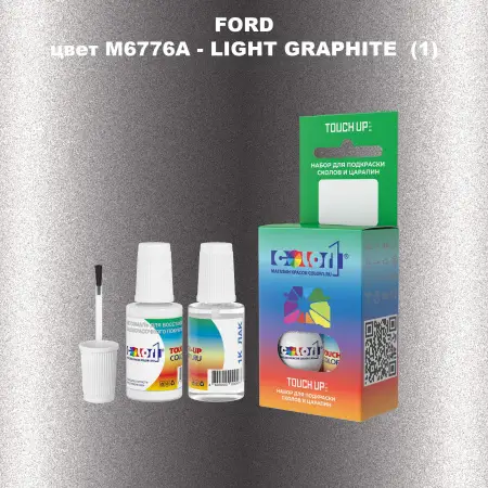 Краска для сколов во флаконе с кисточкой FORD, цвет M6776A - LIGHT GRAPHITE (1)