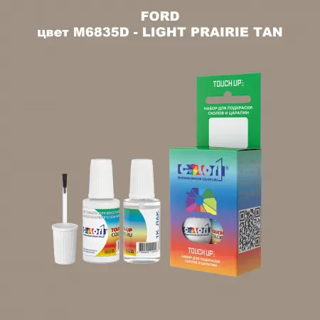 Краска для сколов во флаконе с кисточкой FORD, цвет M6835D - LIGHT PRAIRIE TAN