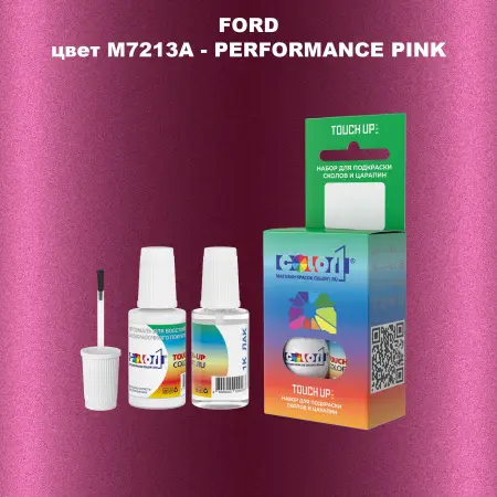 Краска для сколов во флаконе с кисточкой FORD, цвет M7213A - PERFORMANCE PINK
