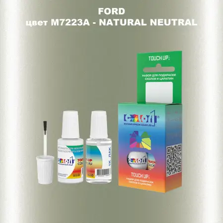 Краска для сколов во флаконе с кисточкой FORD, цвет M7223A - NATURAL NEUTRAL