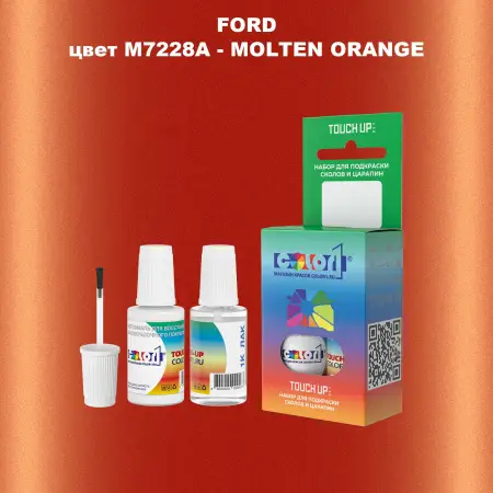 Краска для сколов во флаконе с кисточкой FORD, цвет M7228A - MOLTEN ORANGE