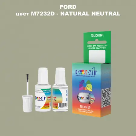 Краска для сколов во флаконе с кисточкой FORD, цвет M7232D - NATURAL NEUTRAL