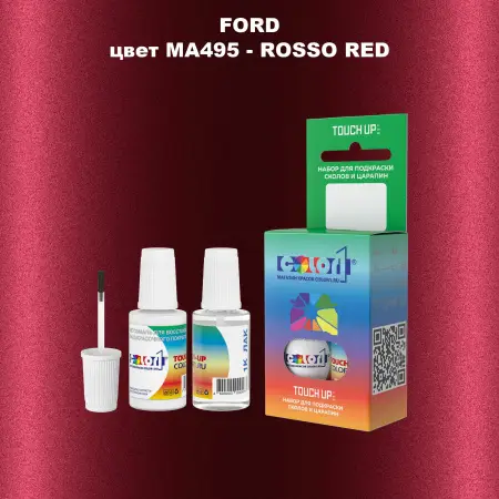 Краска для сколов во флаконе с кисточкой FORD, цвет MA495 - ROSSO RED