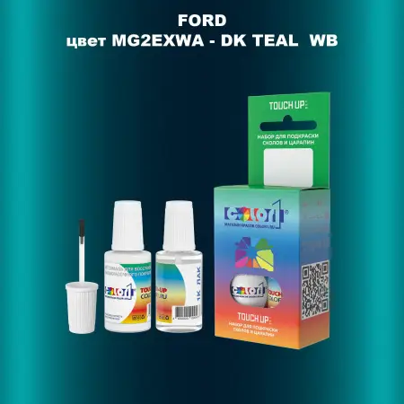 Краска для сколов во флаконе с кисточкой FORD, цвет MG2EXWA - DK TEAL WB