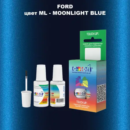 Краска для сколов во флаконе с кисточкой FORD, цвет ML - MOONLIGHT BLUE