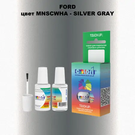 Краска для сколов во флаконе с кисточкой FORD, цвет MNSCWHA - SILVER GRAY