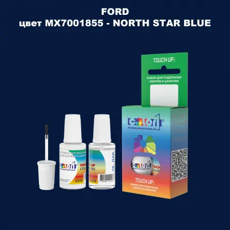 Краска для сколов во флаконе с кисточкой FORD, цвет MX7001855 - NORTH STAR BLUE