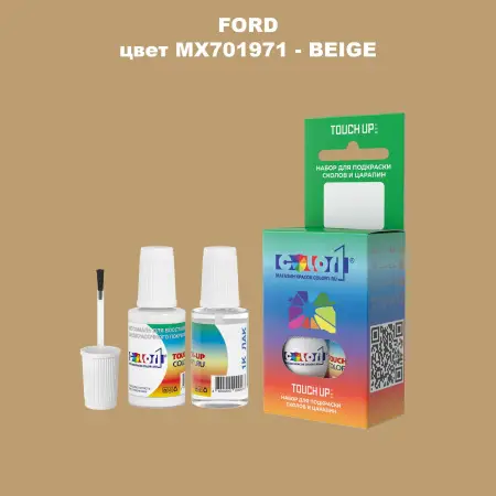Краска для сколов во флаконе с кисточкой FORD, цвет MX701971 - BEIGE