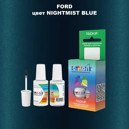 Краска для сколов во флаконе с кисточкой FORD, цвет - NIGHTMIST BLUE