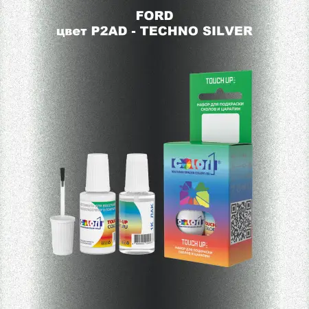 Краска для сколов во флаконе с кисточкой FORD, цвет P2AD - TECHNO SILVER