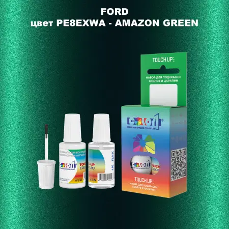 Краска для сколов во флаконе с кисточкой FORD, цвет PE8EXWA - AMAZON GREEN