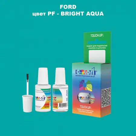 Краска для сколов во флаконе с кисточкой FORD, цвет PF - BRIGHT AQUA