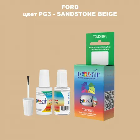Краска для сколов во флаконе с кисточкой FORD, цвет PG3 - SANDSTONE BEIGE