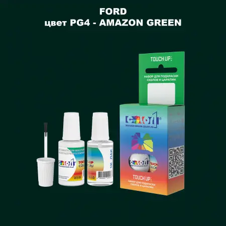 Краска для сколов во флаконе с кисточкой FORD, цвет PG4 - AMAZON GREEN