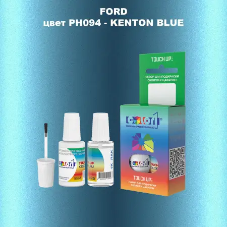 Краска для сколов во флаконе с кисточкой FORD, цвет PH094 - KENTON BLUE