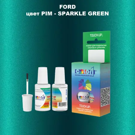 Краска для сколов во флаконе с кисточкой FORD, цвет PIM - SPARKLE GREEN