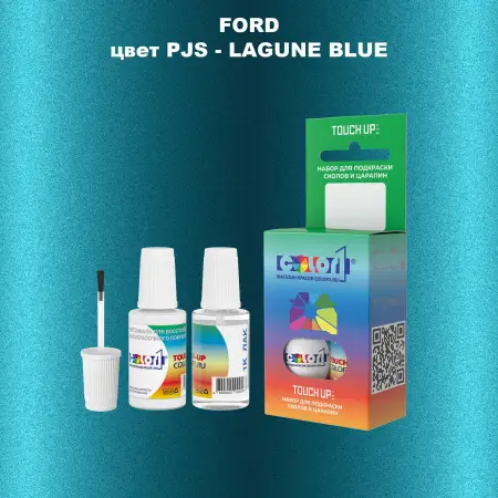 Краска для сколов во флаконе с кисточкой FORD, цвет PJS - LAGUNE BLUE