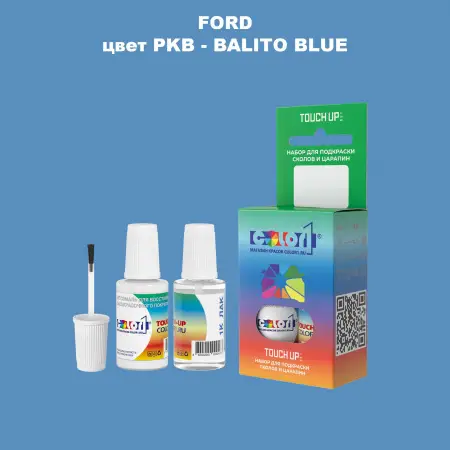 Краска для сколов во флаконе с кисточкой FORD, цвет PKB - BALITO BLUE