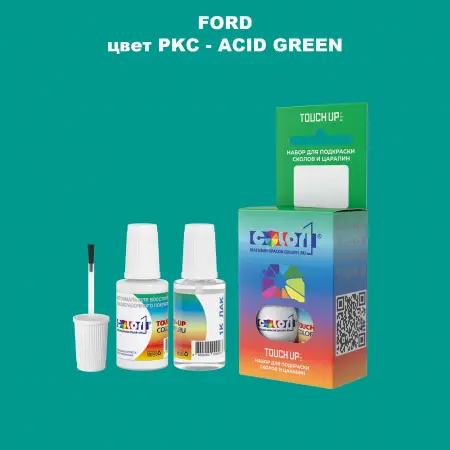 Краска для сколов во флаконе с кисточкой FORD, цвет PKC - ACID GREEN