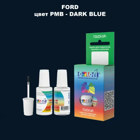 Краска для сколов во флаконе с кисточкой FORD, цвет PMB - DARK BLUE