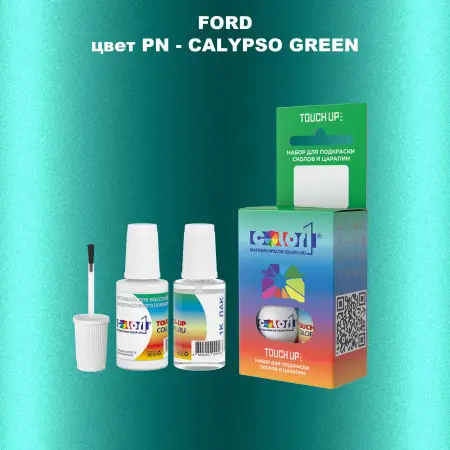 Краска для сколов во флаконе с кисточкой FORD, цвет PN - CALYPSO GREEN