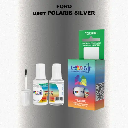 Краска для сколов во флаконе с кисточкой FORD, цвет - POLARIS SILVER