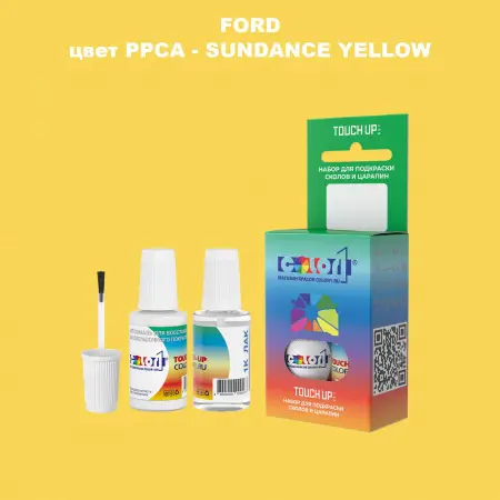 Краска для сколов во флаконе с кисточкой FORD, цвет PPCA - SUNDANCE YELLOW