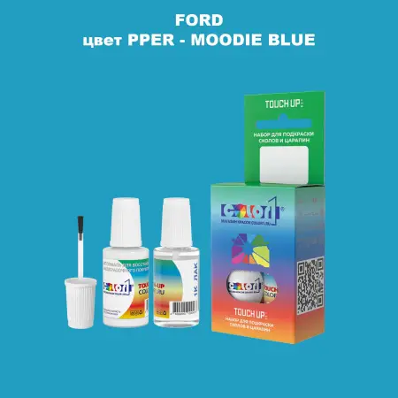 Краска для сколов во флаконе с кисточкой FORD, цвет PPER - MOODIE BLUE