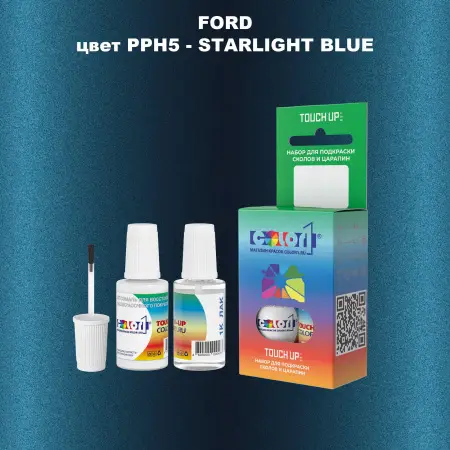 Краска для сколов во флаконе с кисточкой FORD, цвет PPH5 - STARLIGHT BLUE