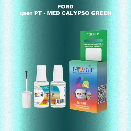 Краска для сколов во флаконе с кисточкой FORD, цвет PT - MED CALYPSO GREEN