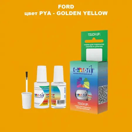 Краска для сколов во флаконе с кисточкой FORD, цвет PYA - GOLDEN YELLOW