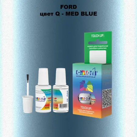 Краска для сколов во флаконе с кисточкой FORD, цвет Q - MED BLUE