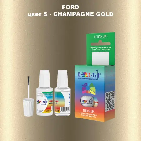 Краска для сколов во флаконе с кисточкой FORD, цвет S - CHAMPAGNE GOLD